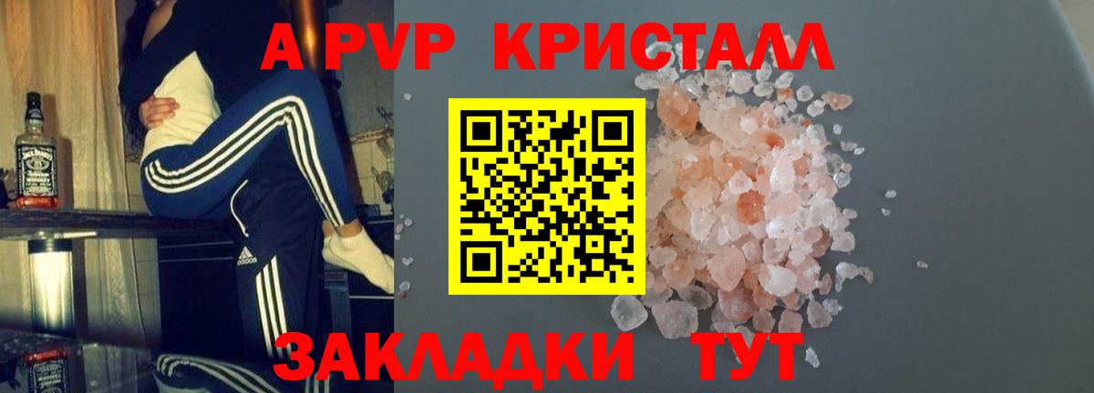 А ПВП мука  Альфа ПВП Соль  Вход с VPN  Барнаул 