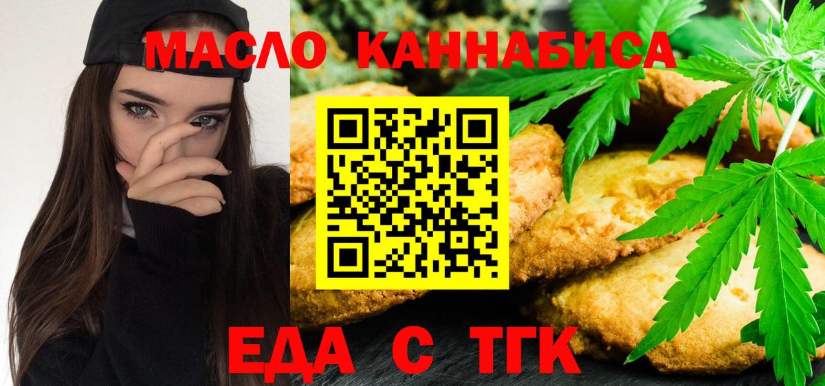 Canna-Cookies марихуана Барнаул