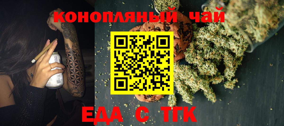 Барнаул  Canna-Cookies марихуана  Вход с VPN 