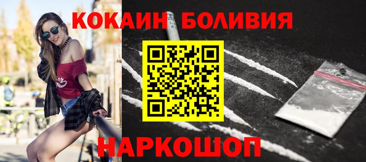 Кокаин Эквадор  где купить наркотик  Вход с VPN  Барнаул  КОКАИН FishScale  Кокаин 