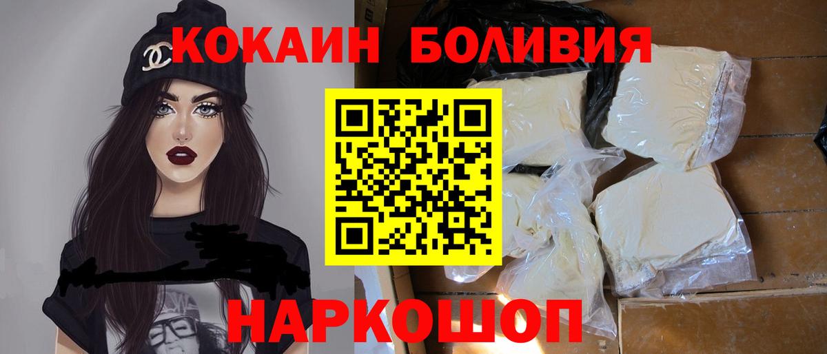 Кокаин Колумбийский Барнаул
