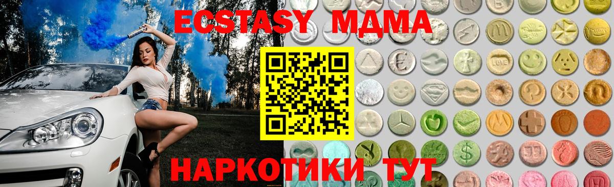 Ecstasy таблы Барнаул