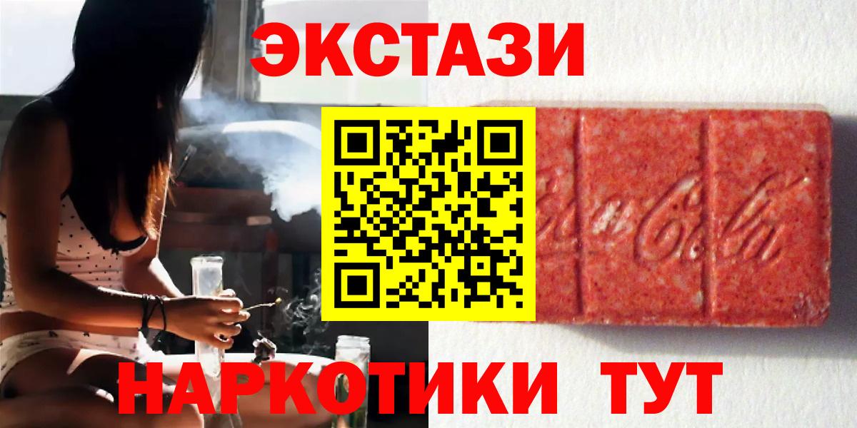Ecstasy TESLA  Ecstasy  Барнаул  Вход с VPN  купить  цена  ЭКСТАЗИ Дубай 