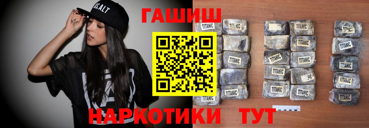 Барнаул  ГАШ хэш  ГАШ  ГАШИШ hashish  Вход с VPN 