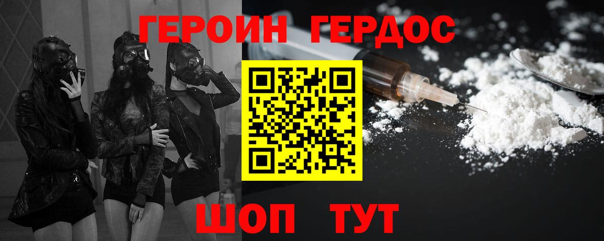 ГЕРОИН афганец  Вход с VPN  Барнаул 