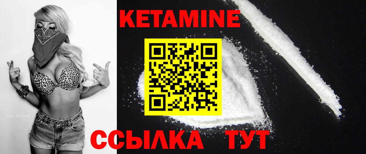 КЕТАМИН VHQ  КЕТАМИН VHQ  Вход с VPN  Барнаул 