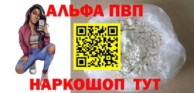 альфа пвп VHQ Аргун