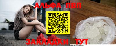 альфа пвп VHQ Аргун