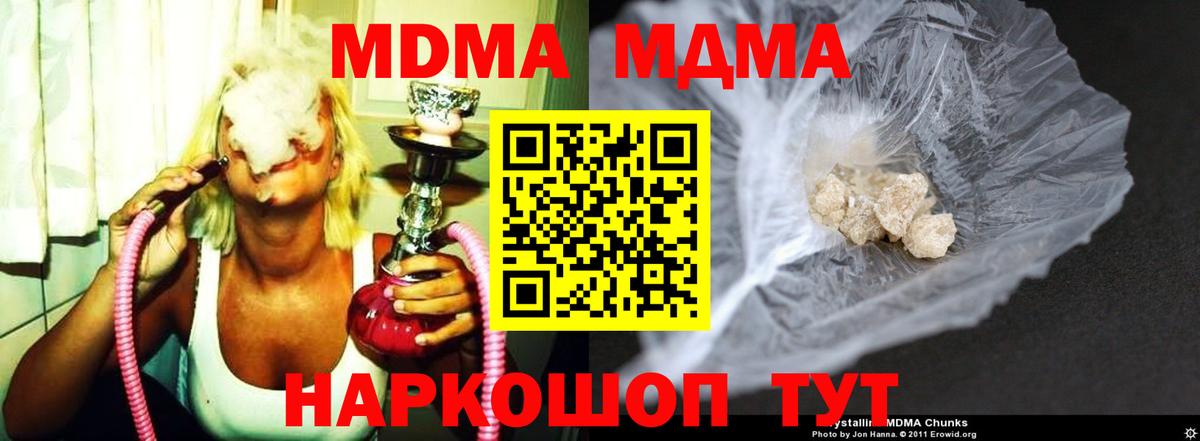 Барнаул  MDMA Molly  МДМА кристаллы  Вход с VPN 