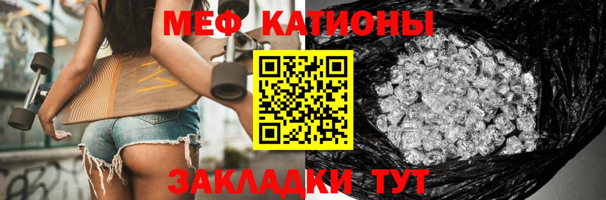 Мефедрон Барнаул