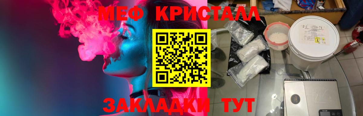 Кодеин  Канабис  APVP СК   Барнаул  Вход с VPN  КОКАИН  Меф кристаллы 