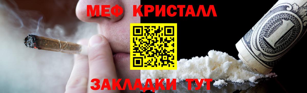 Барнаул  Мефедрон VHQ  Меф  Меф  как найти   Меф mephedrone  Вход с VPN 