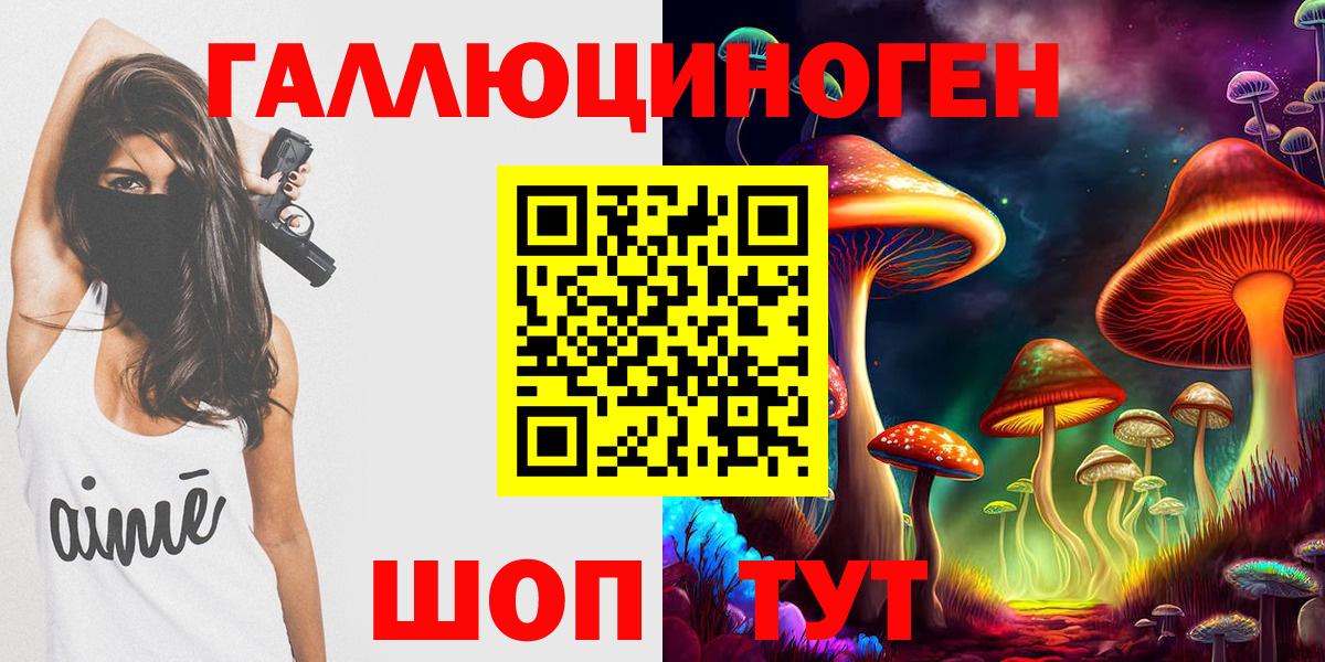 Барнаул  Псилоцибиновые грибы MAGIC MUSHROOMS  Вход с VPN 