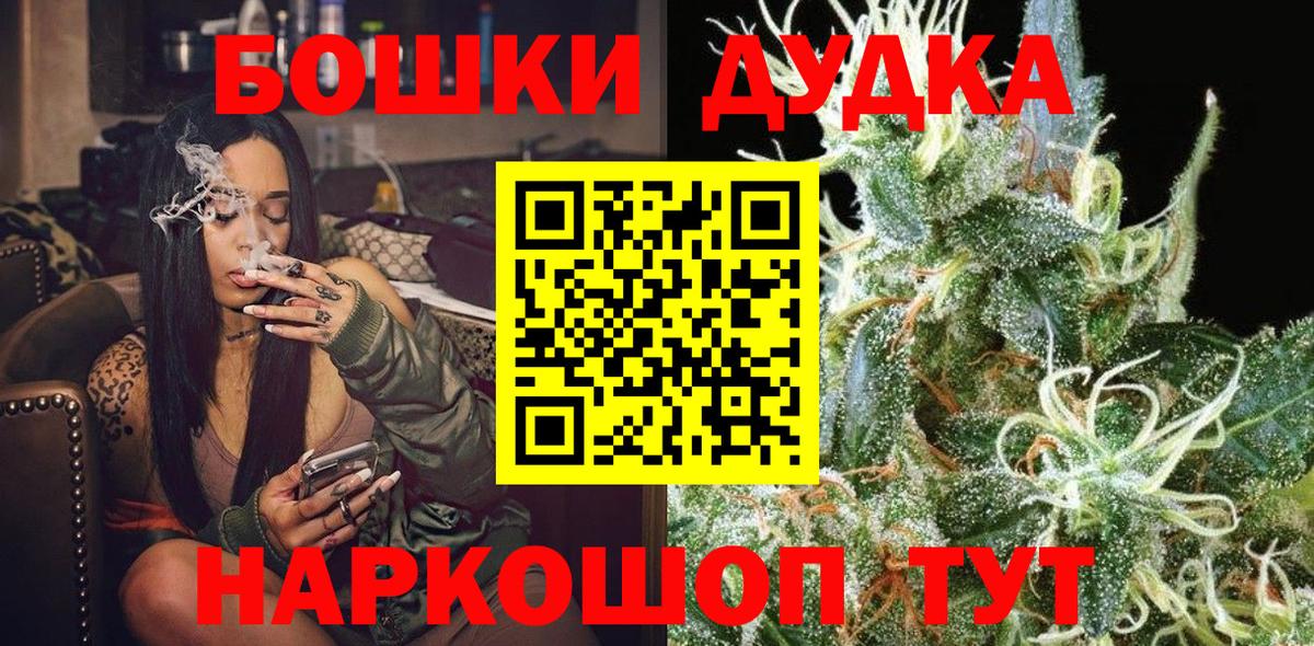 Конопля план  Вход с VPN  МАРИХУАНА SATIVA & INDICA  Барнаул 